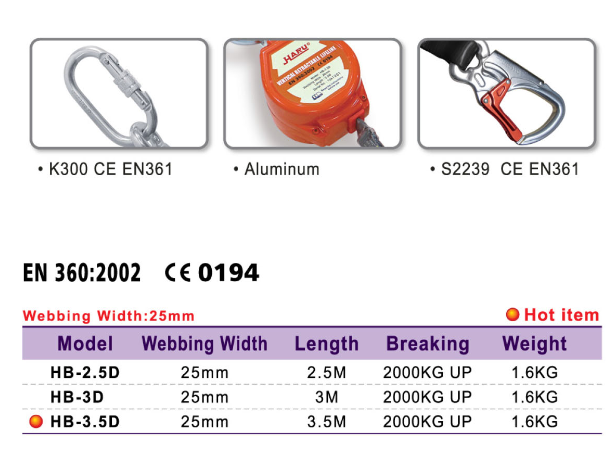臺(tái)灣HARU速差自控器HB-2.5D型 