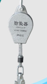 防墜器